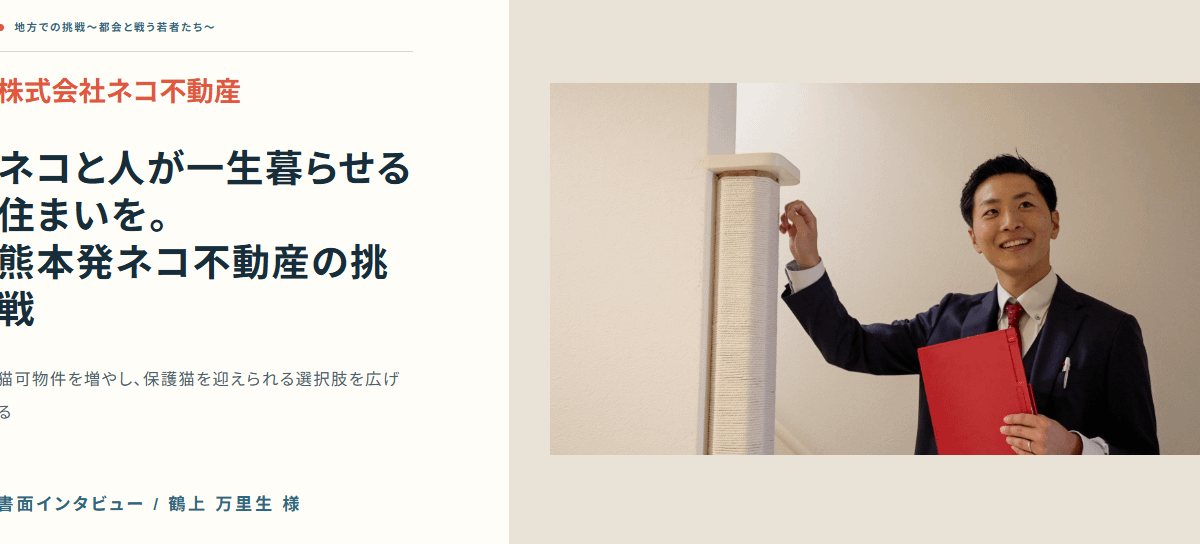 Webメディア「SHI-SO」にてインタビュー記事が公開されました！