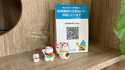 🐾 初期費用の分割払いができるようになりました!【smooth対応】