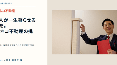 Webメディア「SHI-SO」にてインタビュー記事が公開されました！